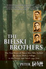 The Bielski Brothers